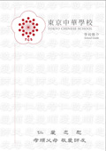 孫子兵法
